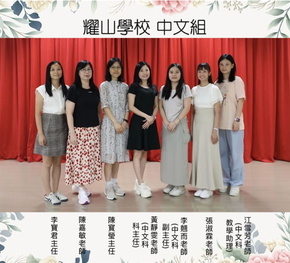 中文組
