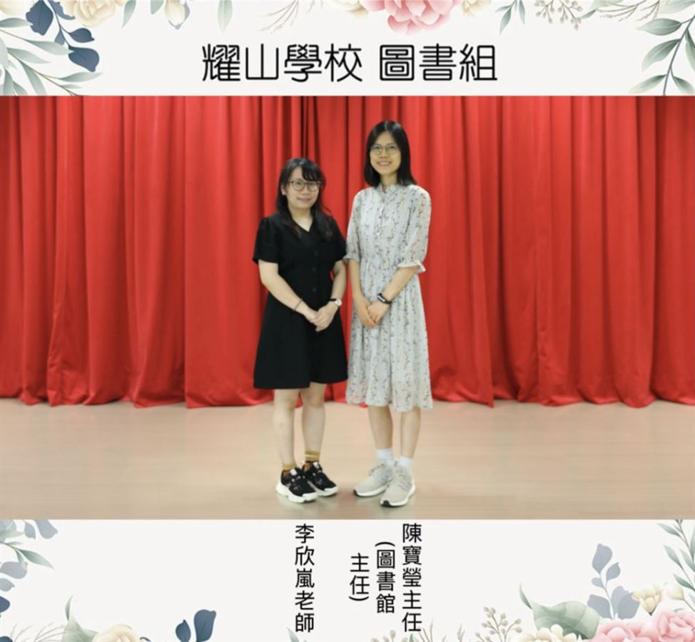圖書組