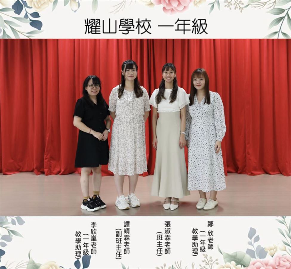一年級