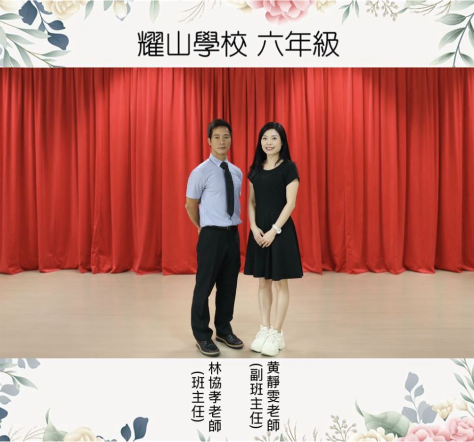 六年級