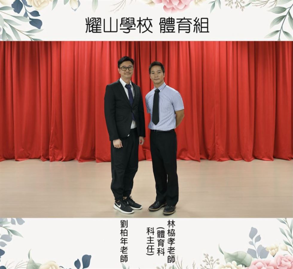 體育組