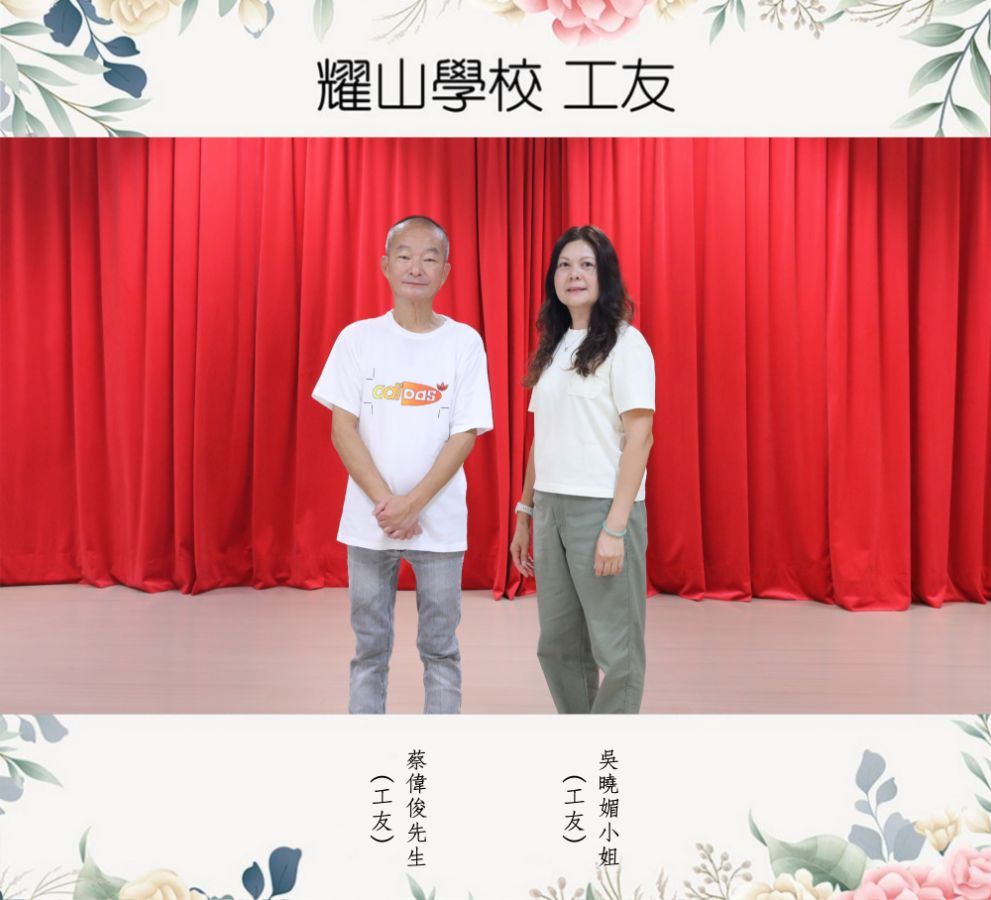 工友