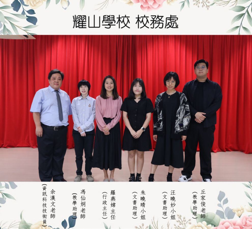 校務處