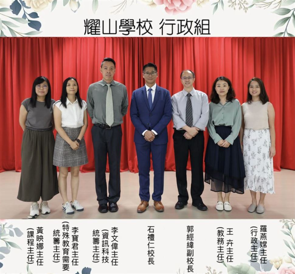 行政組