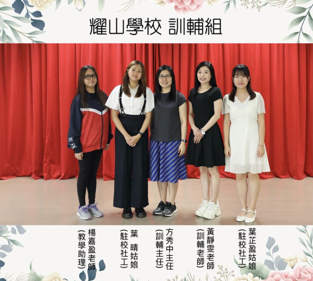 訓輔組