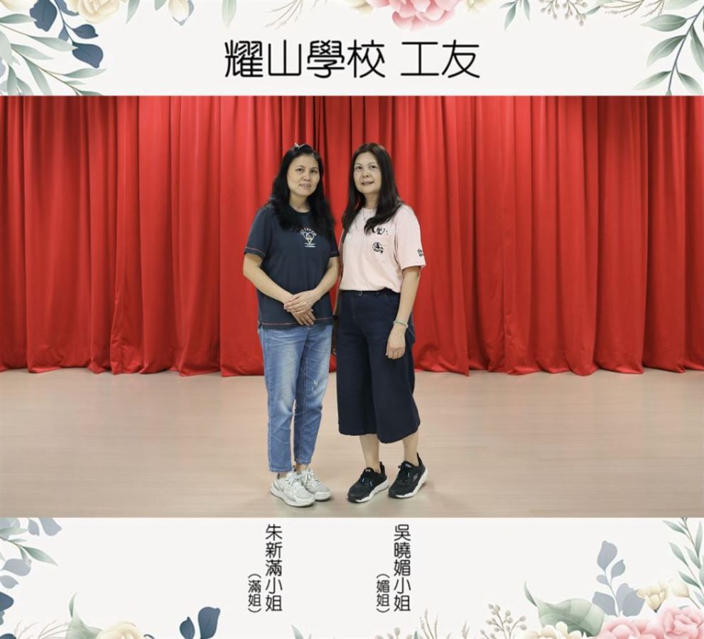 工友