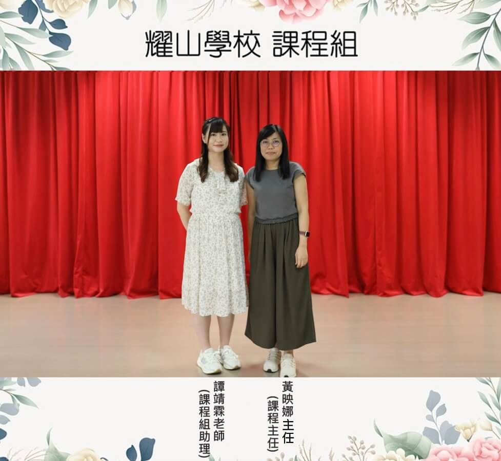 課程組