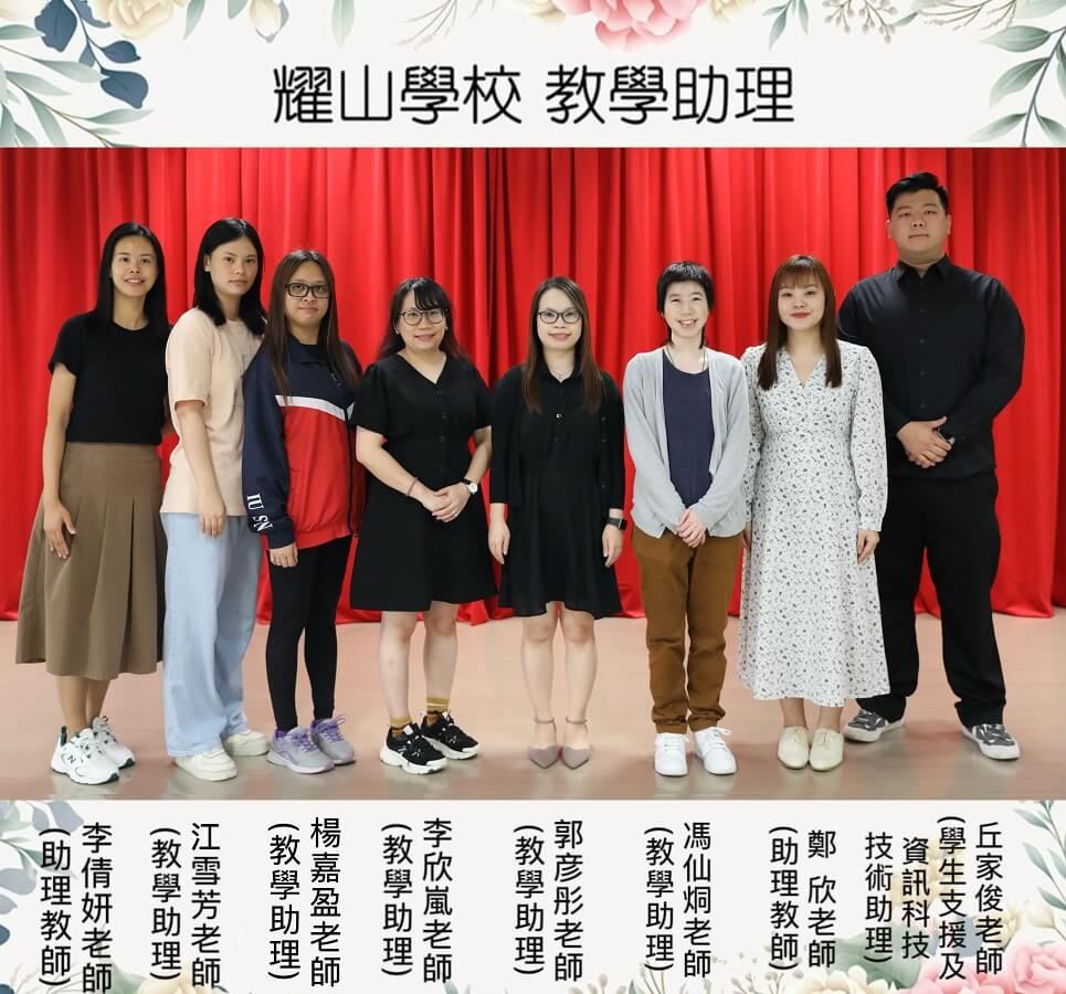 教學助理